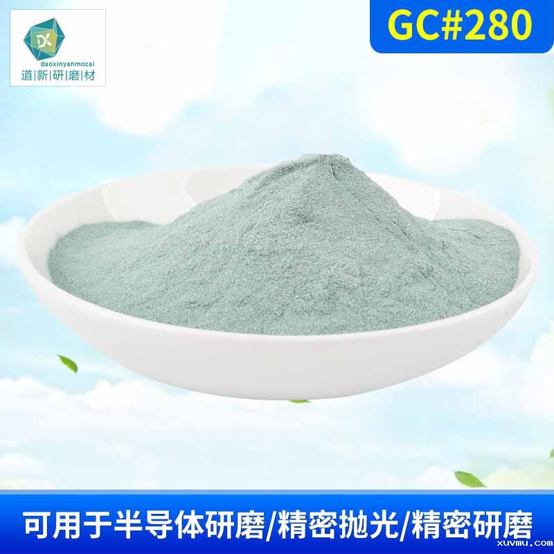 绿碳化硅微粉GC#280
