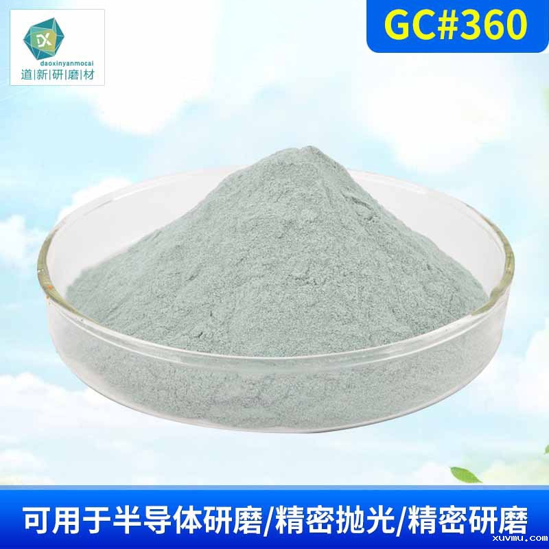 绿碳化硅微粉GC#360