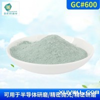 绿碳化硅微粉GC#600