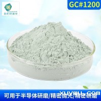 绿碳化硅微粉GC#1200
