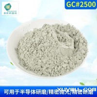 绿碳化硅微粉GC#2500